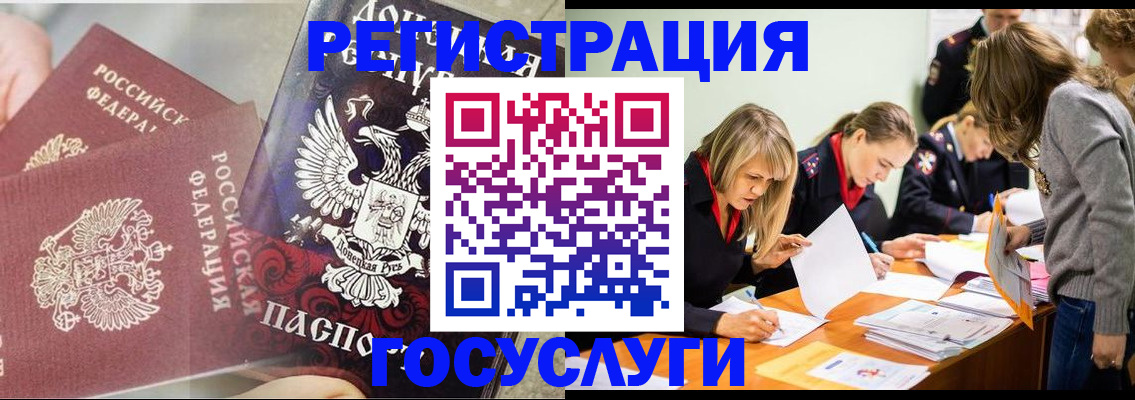 временная регистрация недорого в Сердобске